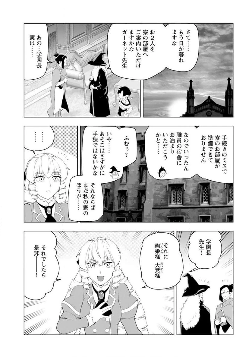 ページ 13 — 第53話