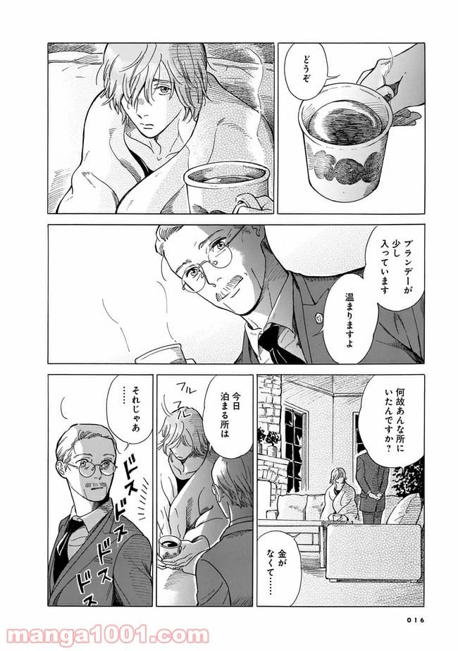ページ 12 — 第1話