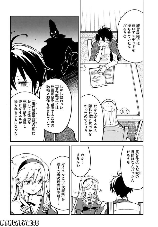 ページ 26 — 第27話