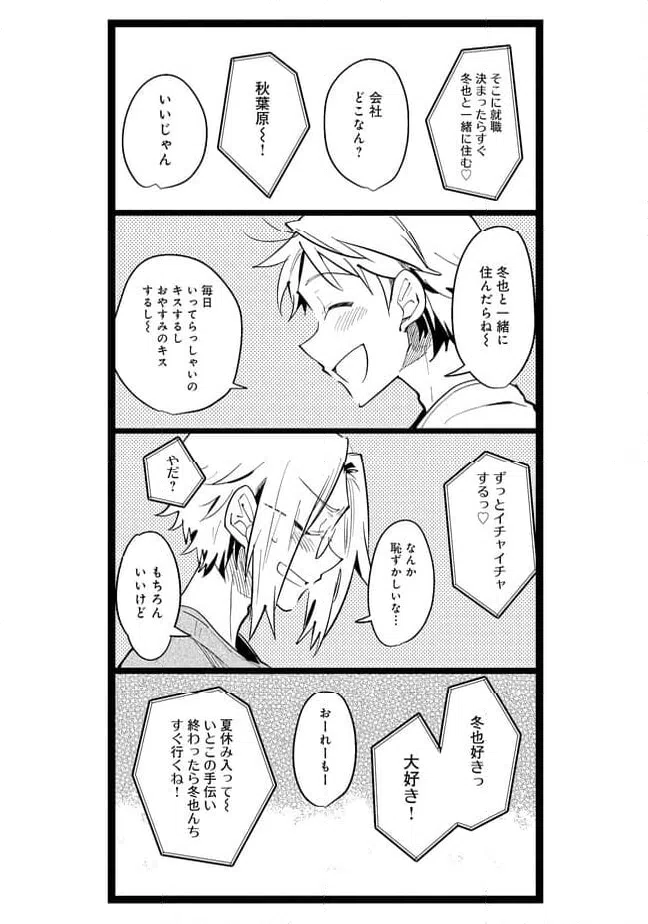 ページ 7 — 第54話