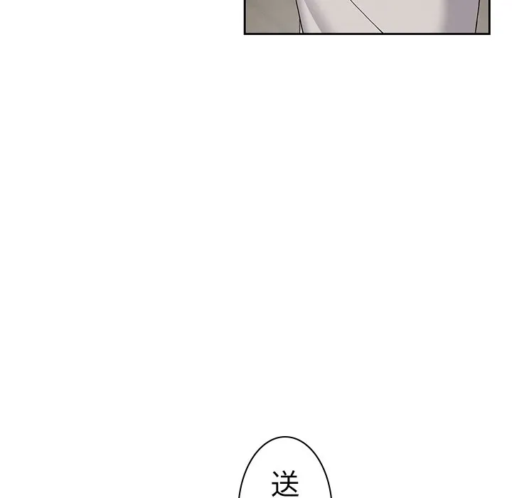 ページ 19 — 第19話