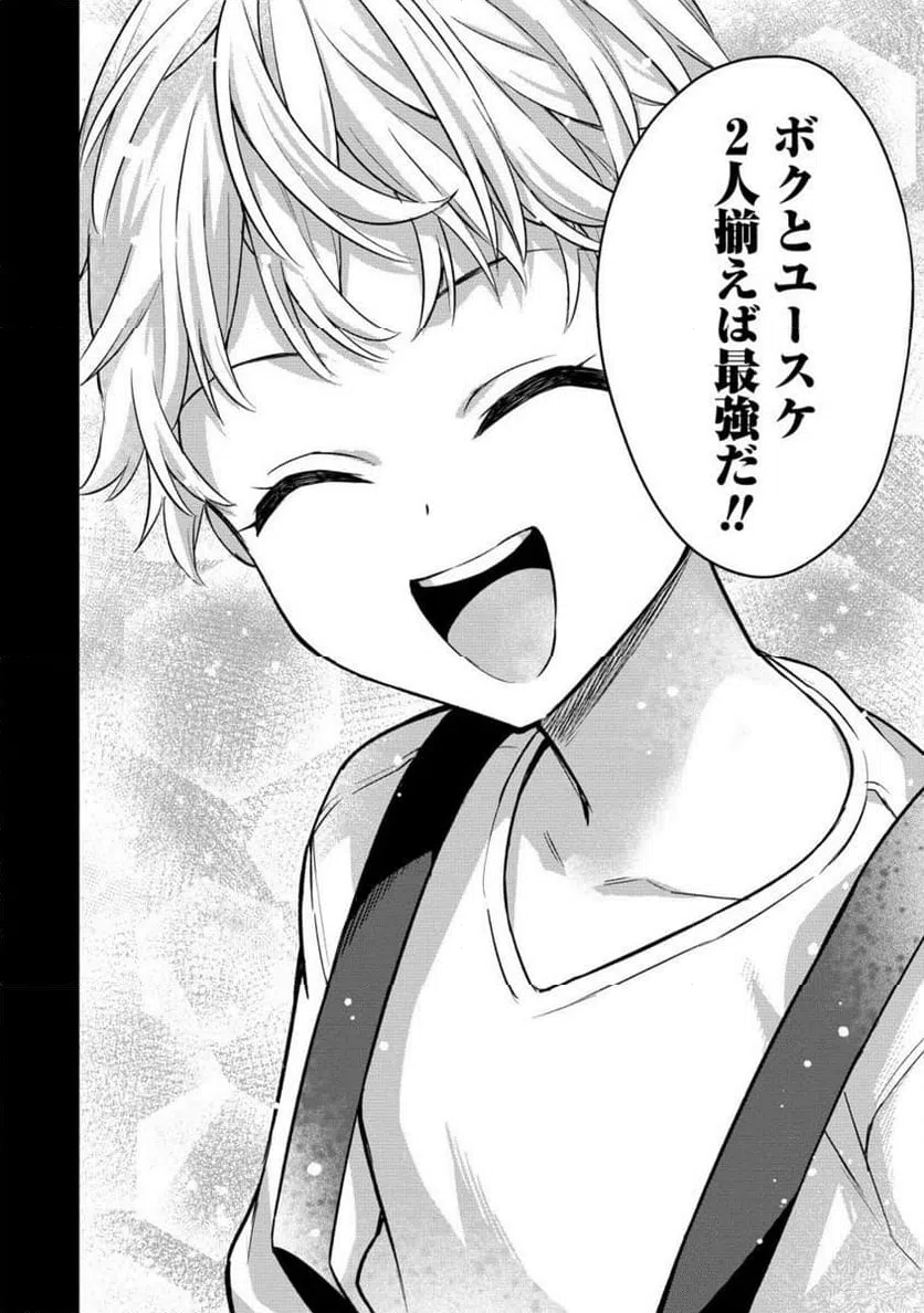 ページ 5 — 第15.2話