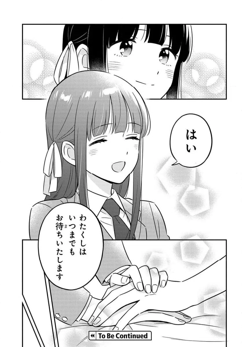ページ 21 — 第16.1話