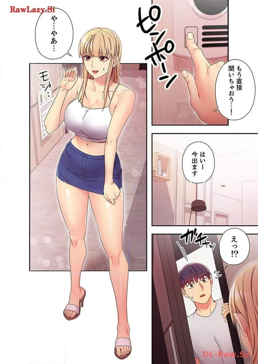ページ 9 — 第73話