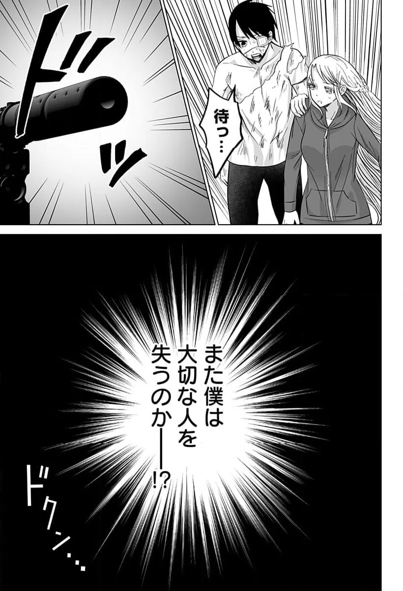 ページ 19 — 第17話