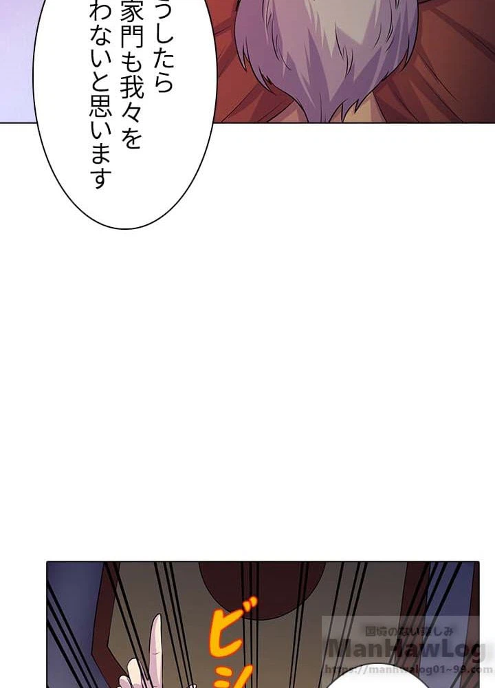 ページ 23 — 第19話