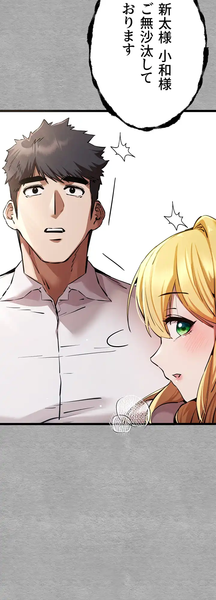 ページ 5 — 第64話