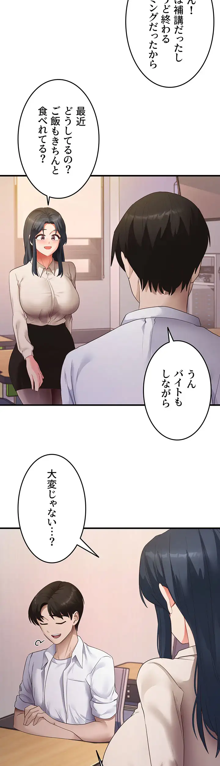 ページ 12 — 第50話