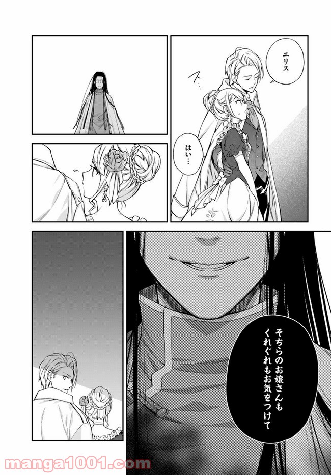 ページ 7 — 第11.3話