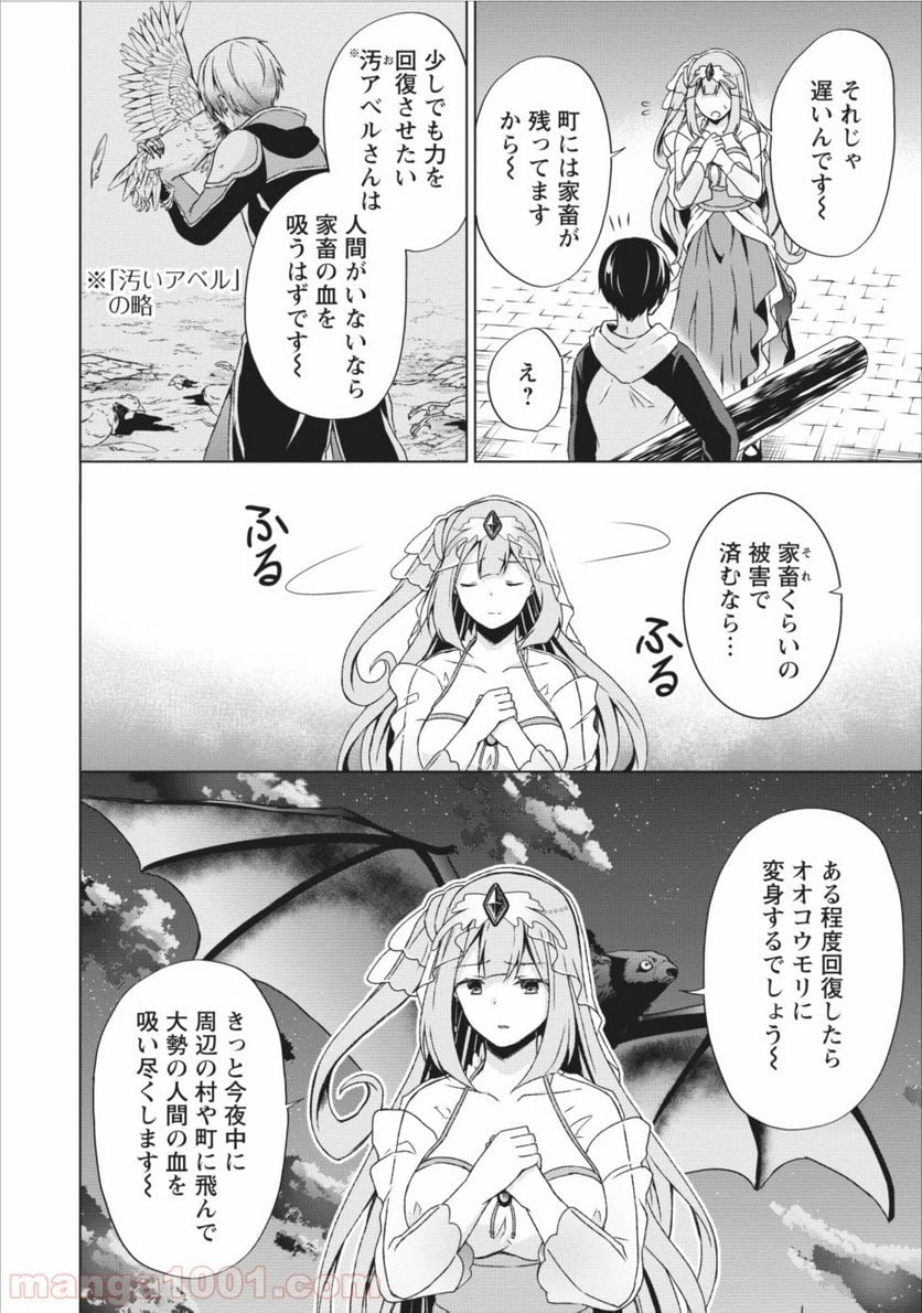 ページ 4 — 第11話