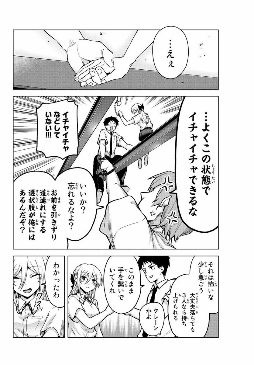 ページ 12 — 第26話