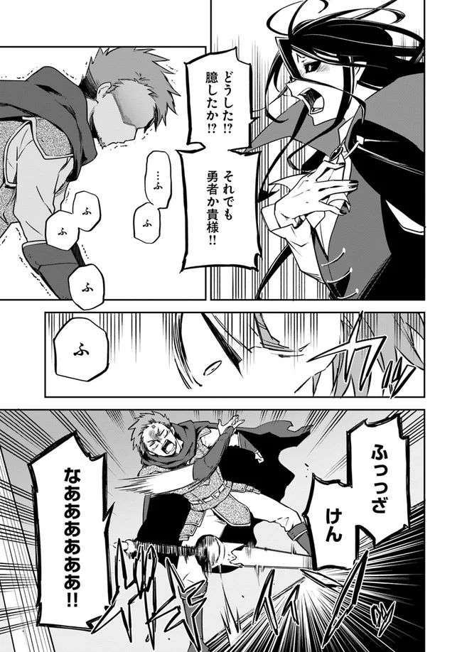 ページ 7 — 第1話