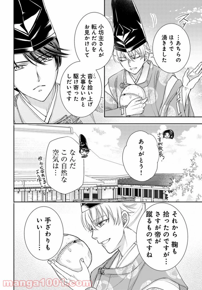 ページ 7 — 第15.1話