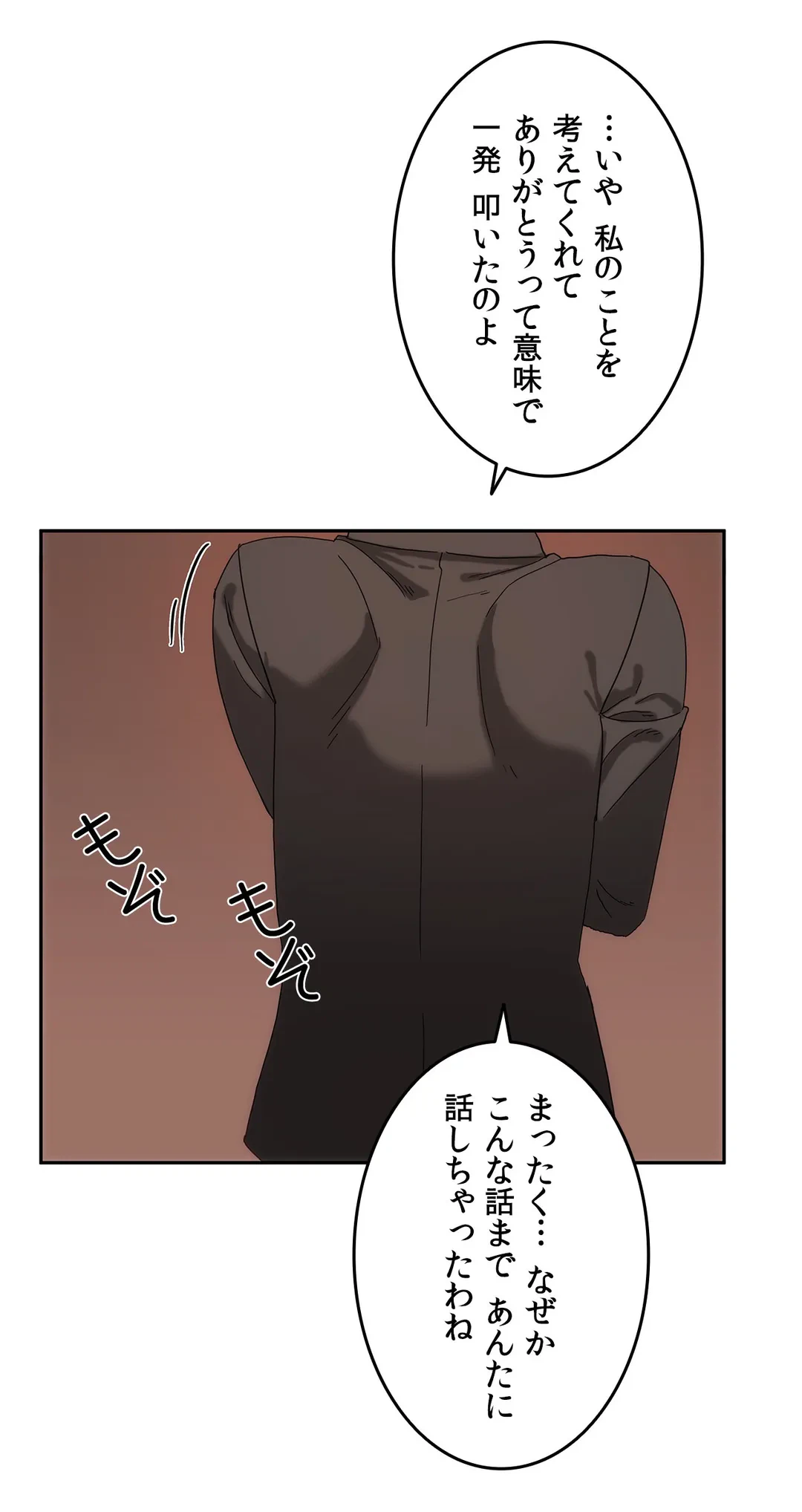 ページ 27 — 第16話