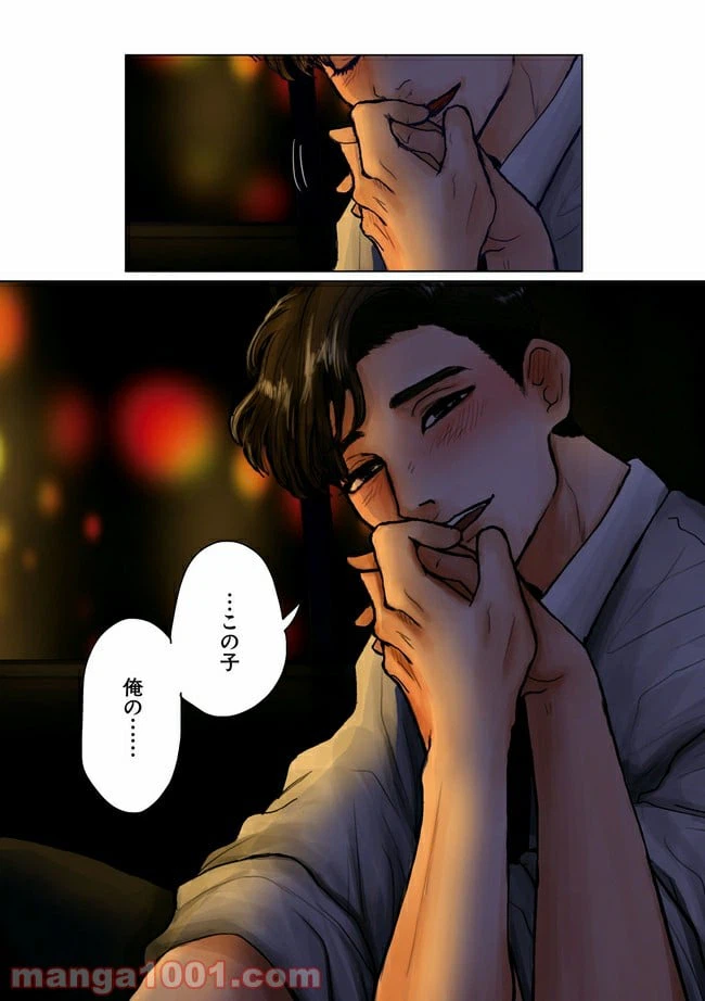 ページ 7 — 第2.2話