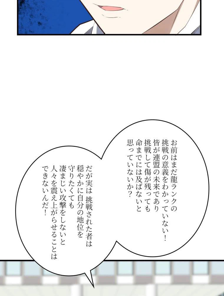 ページ 30 — 第145話