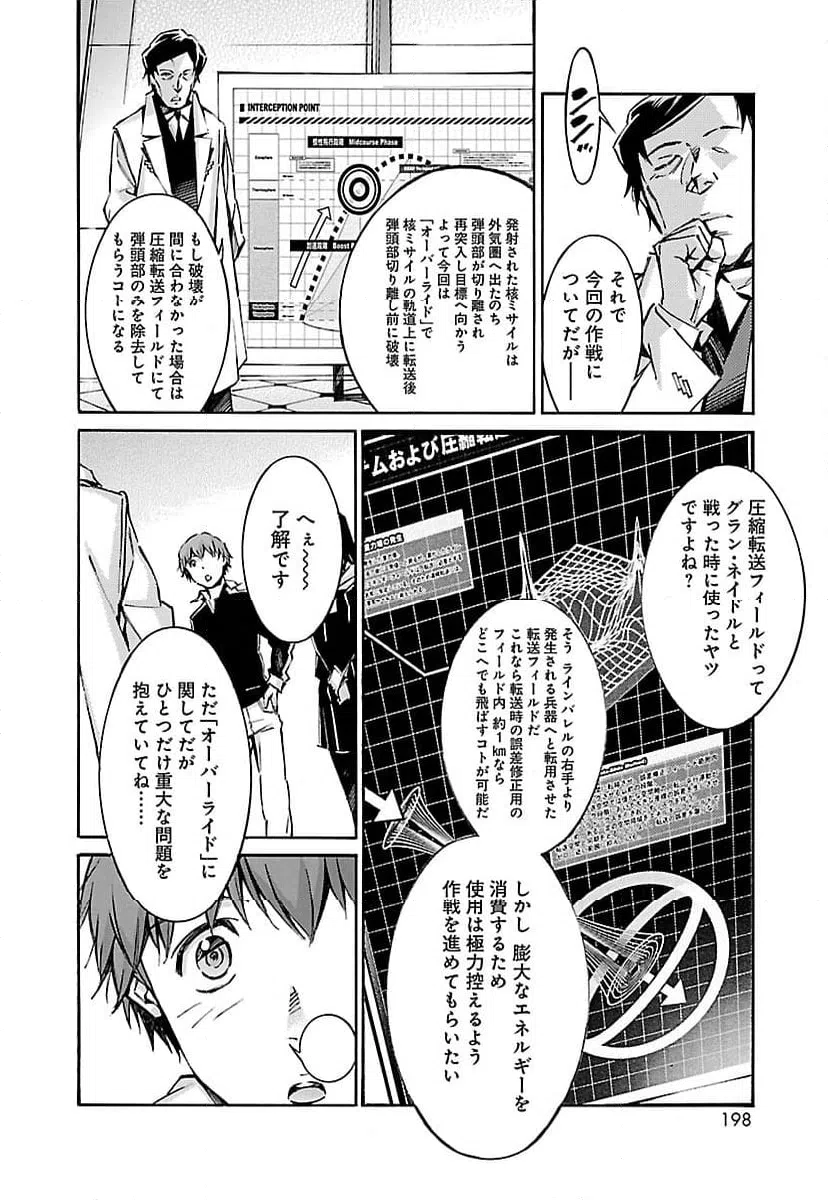 ページ 12 — 第43話