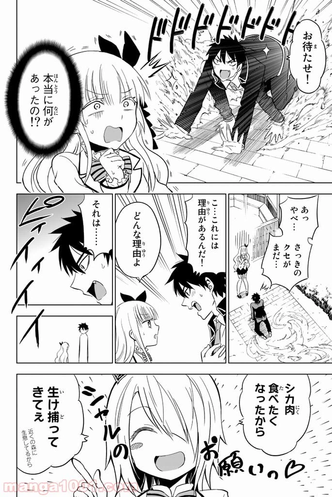 ページ 22 — 第4話