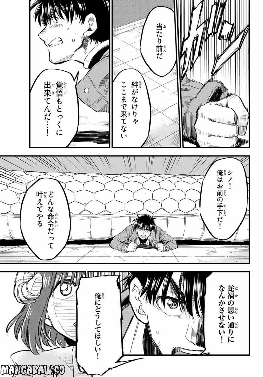 ページ 11 — 第12話