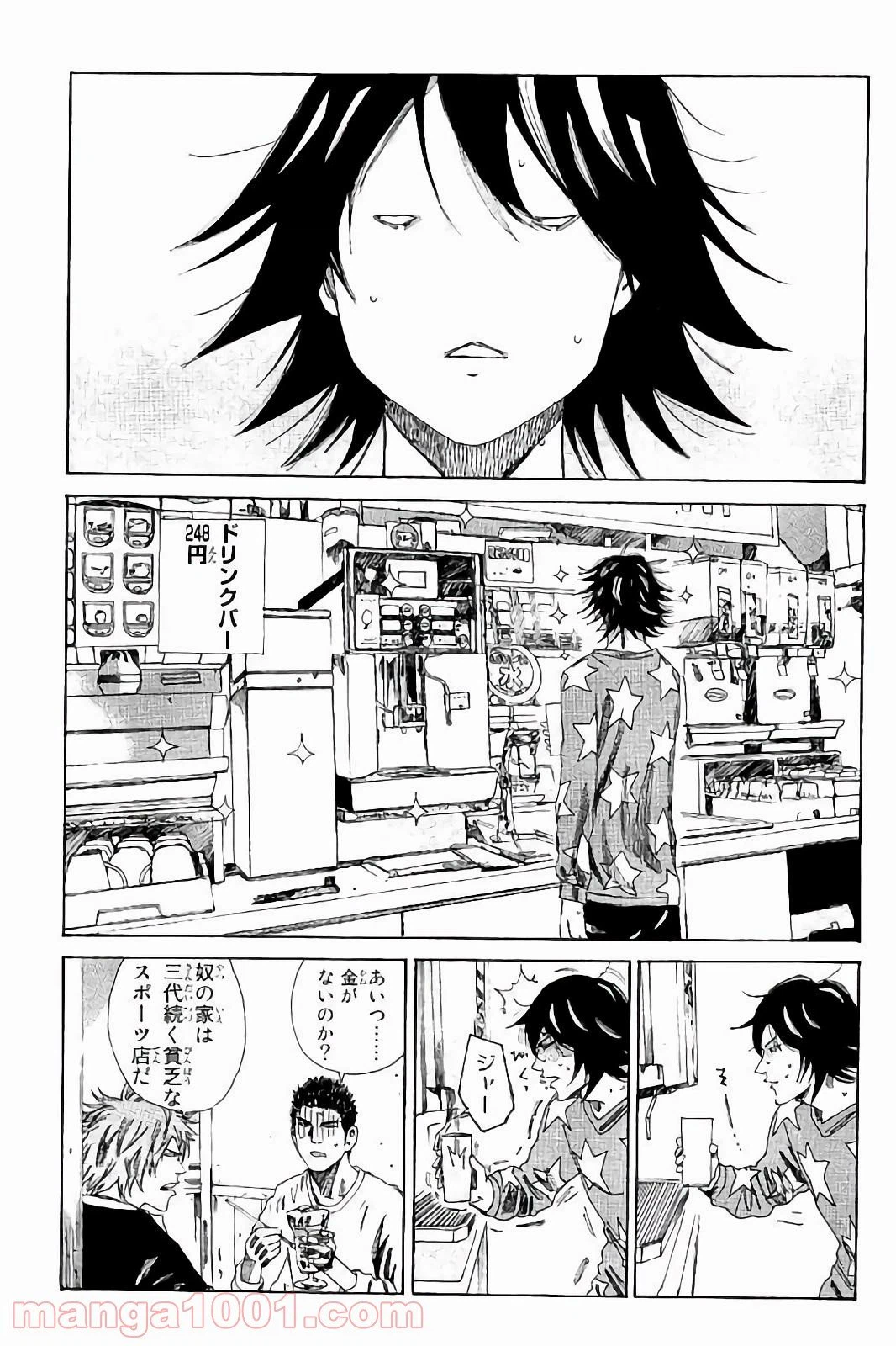 ページ 3 — 第167話