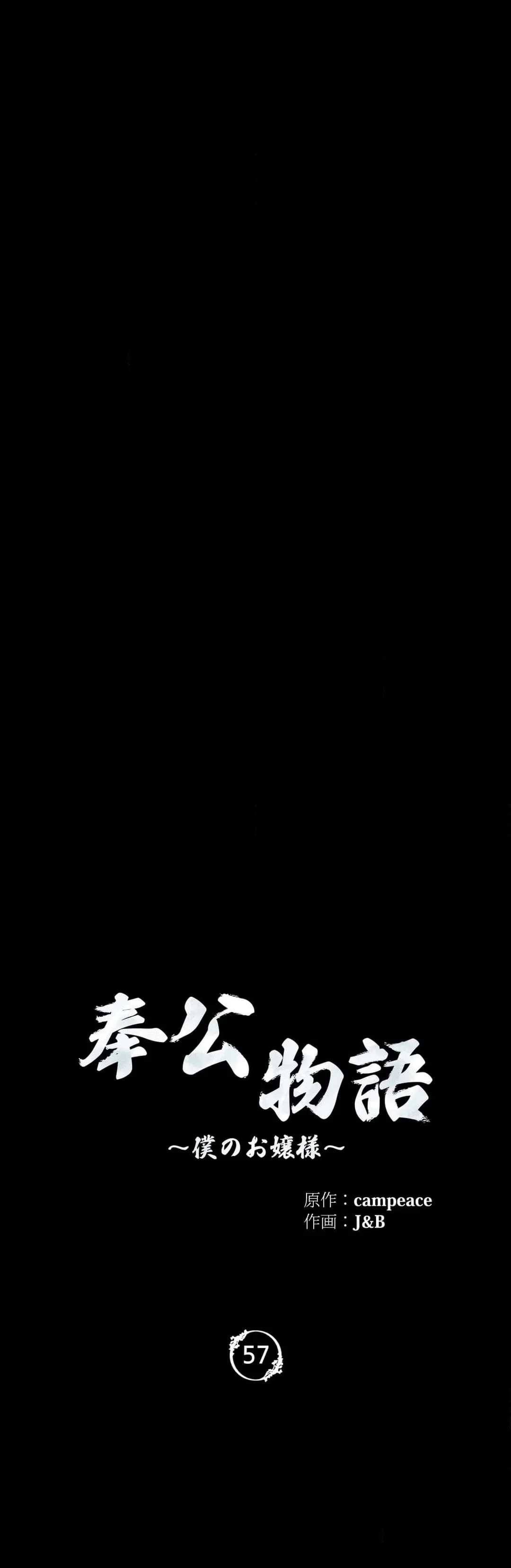 ページ 4 — 第57話
