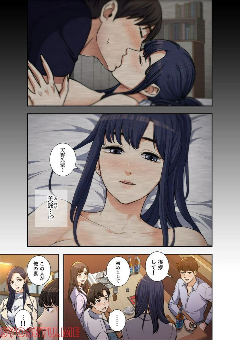 ページ 11 — 第1.1話