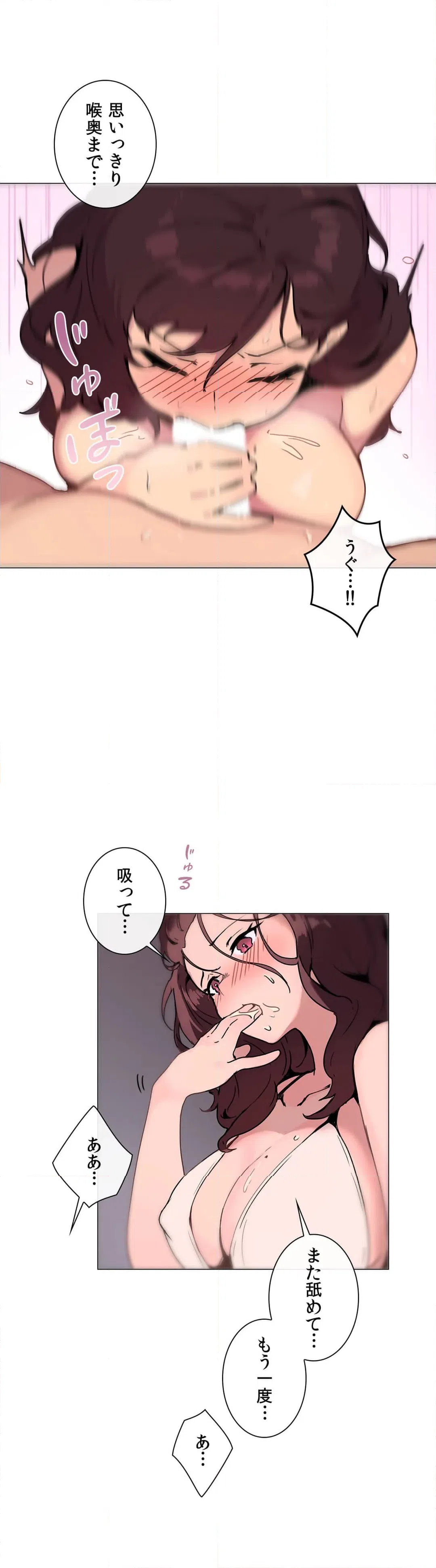 ページ 28 — 第5話