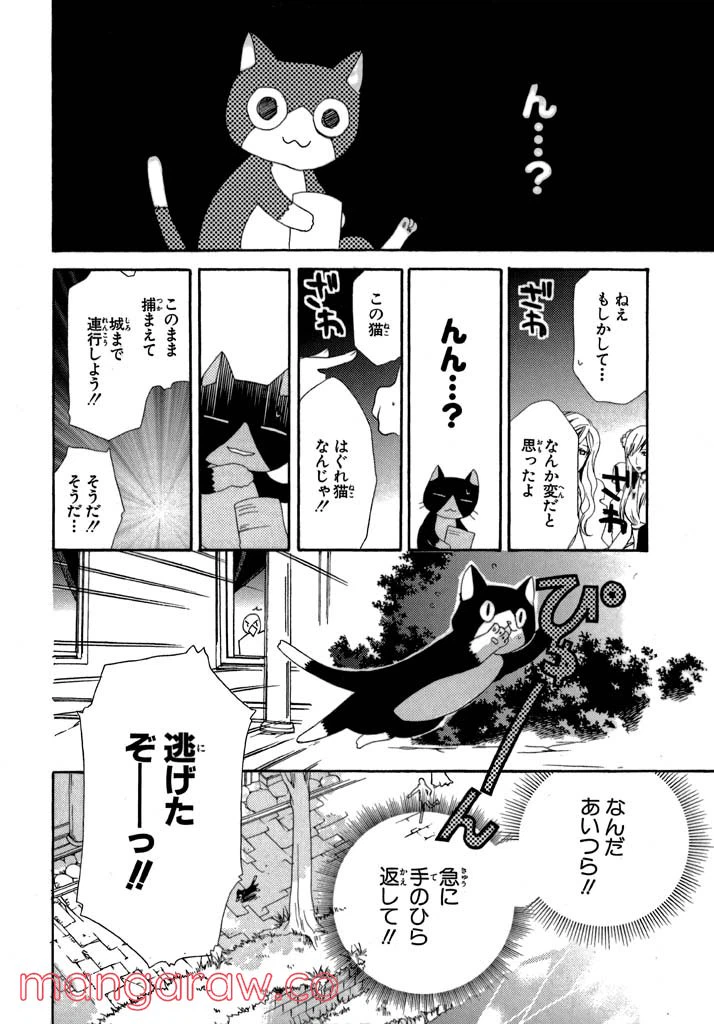 ページ 34 — 第1話