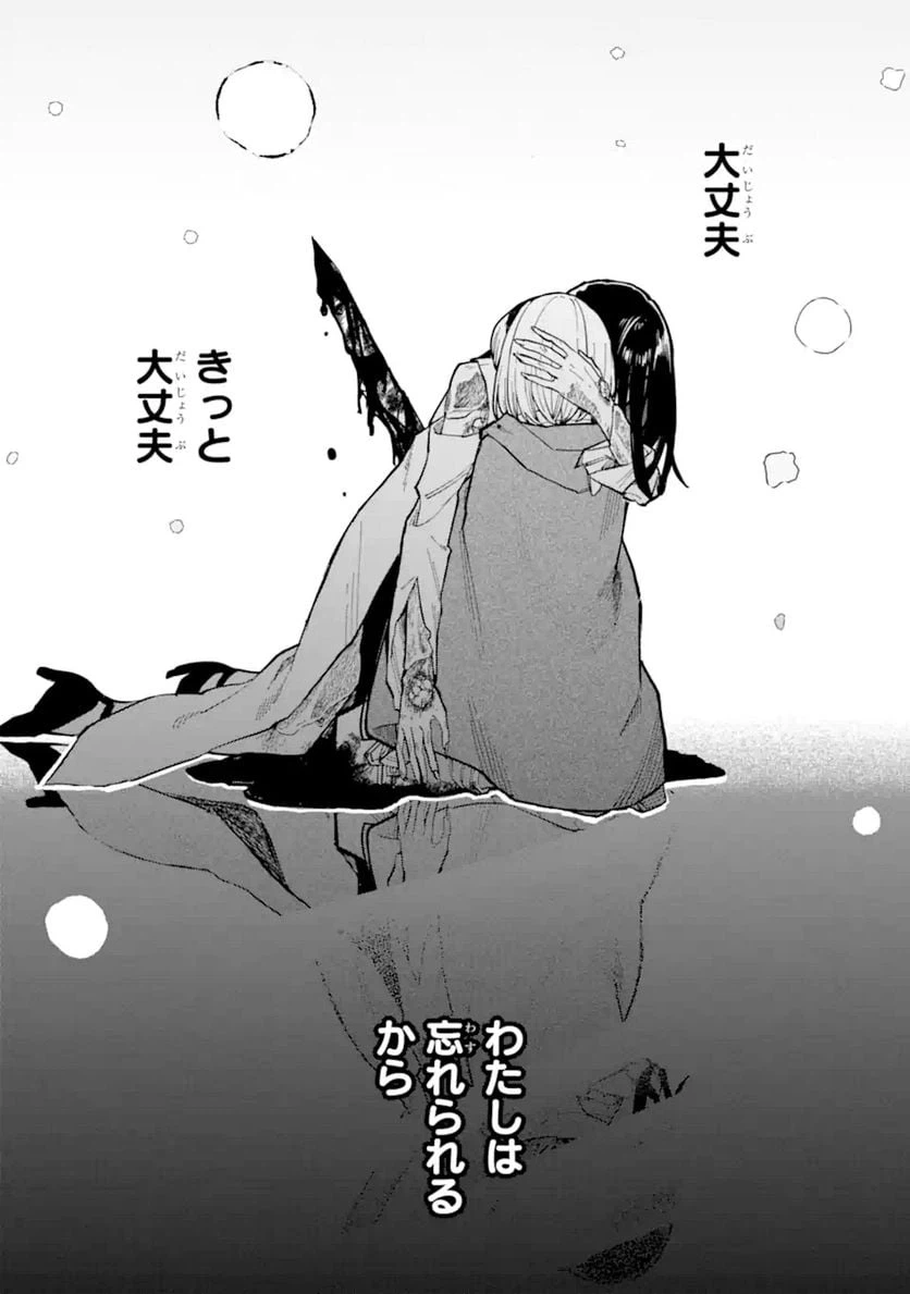 ページ 26 — 第16話