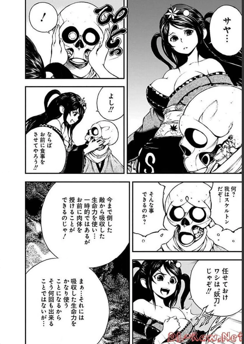 ページ 14 — 第10話