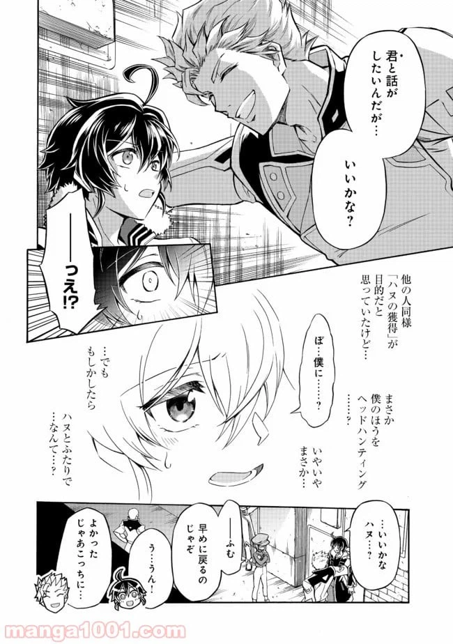ページ 6 — 第10.1話