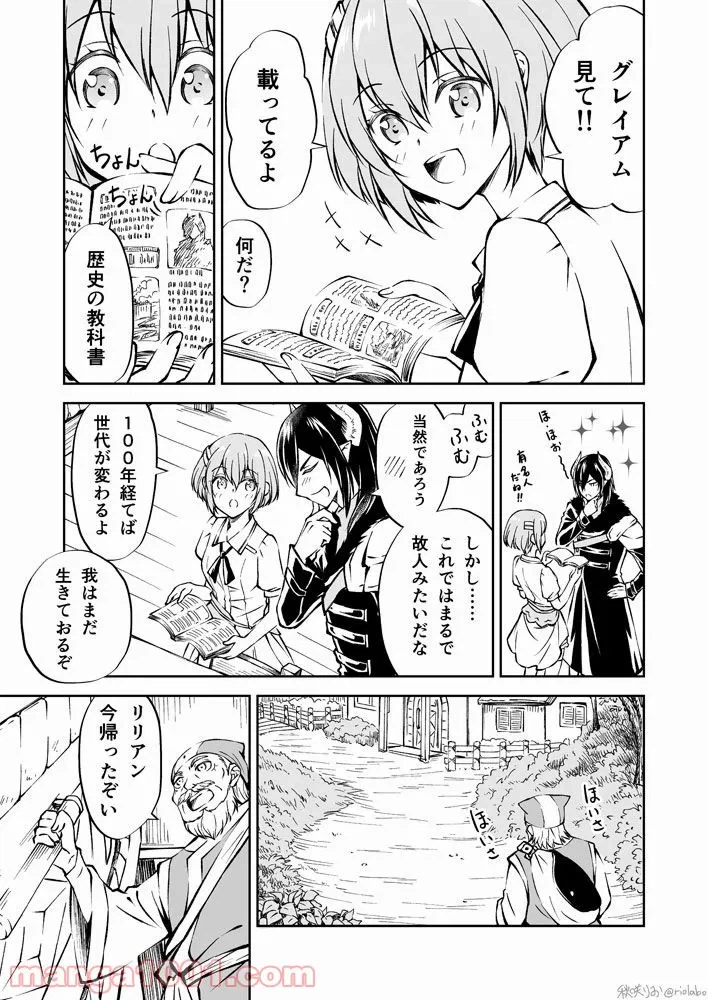 ページ 5 — 第3話