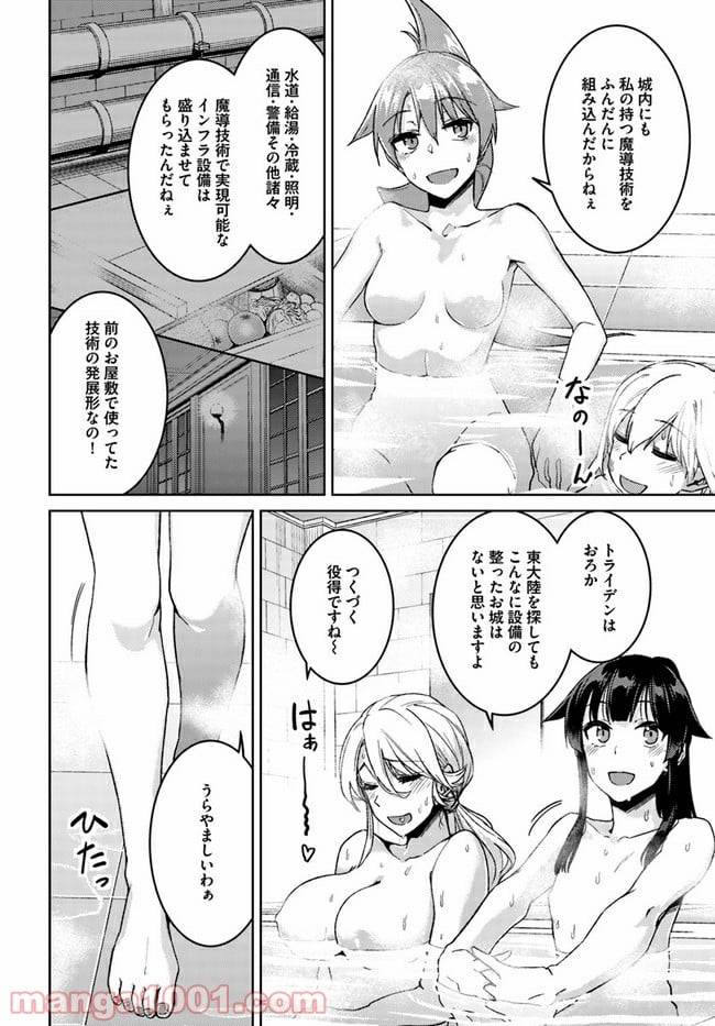 ページ 14 — 第50話