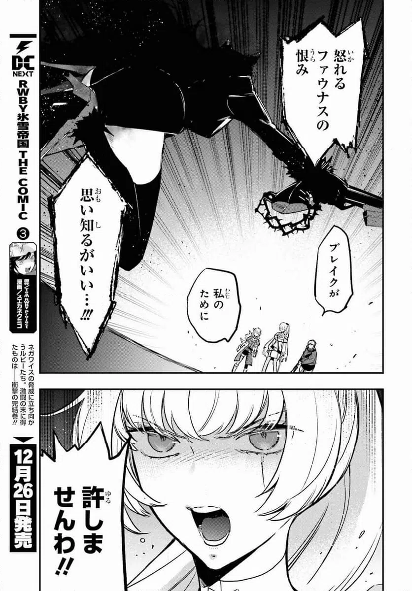 ページ 7 — 第13話