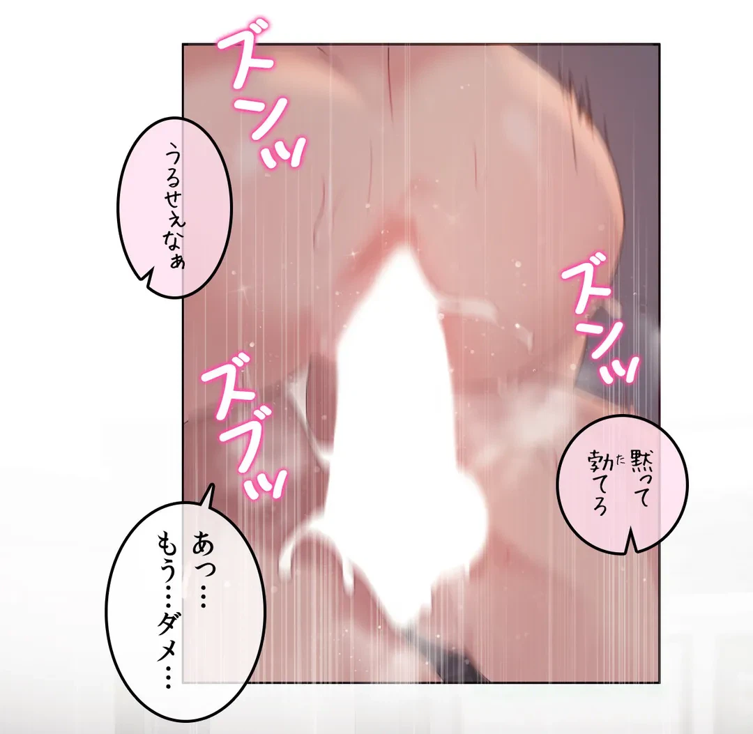 ページ 21 — 第110話