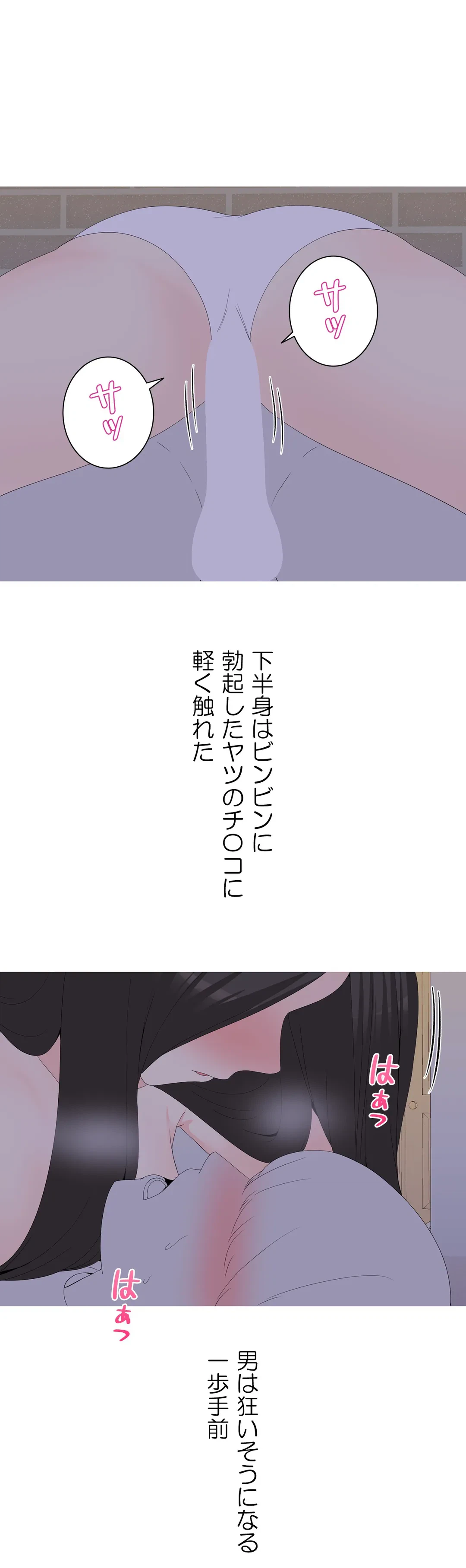 ページ 26 — 第19話