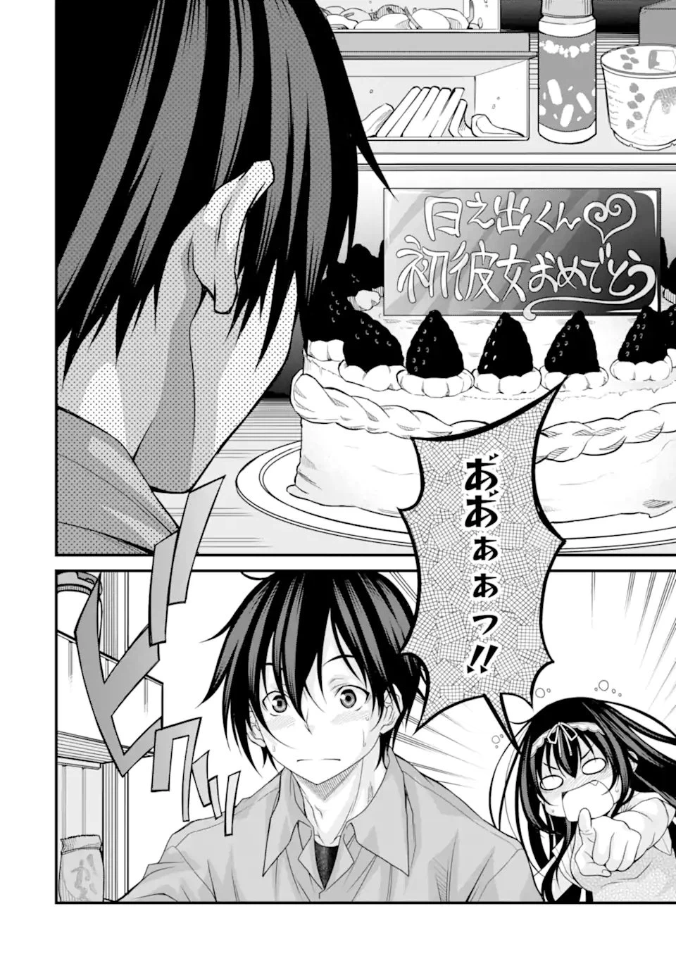 ページ 16 — 第12話
