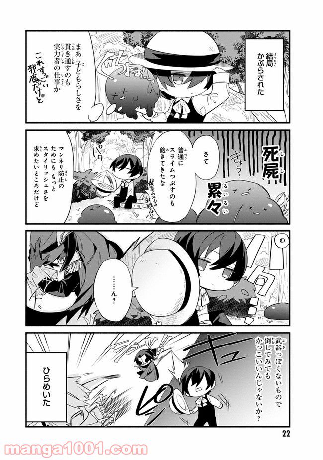 ページ 6 — 第2.1話