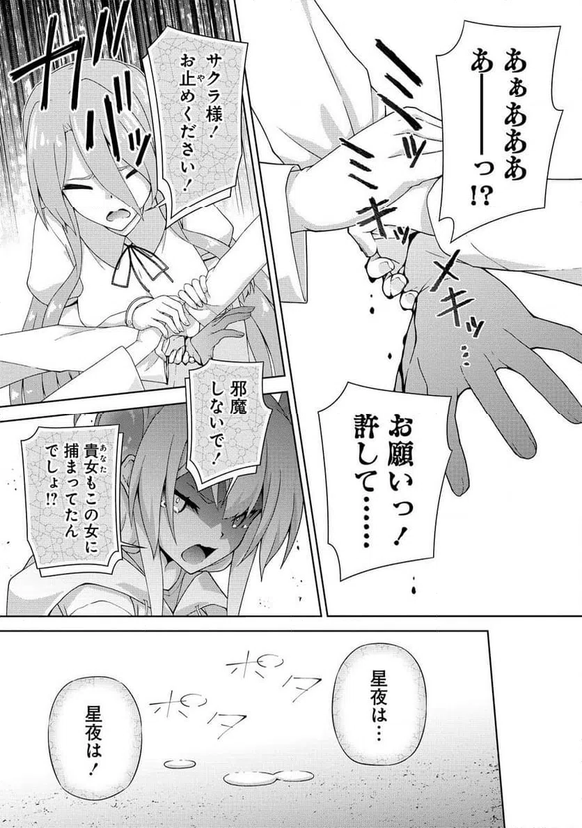 ページ 5 — 第4.2話