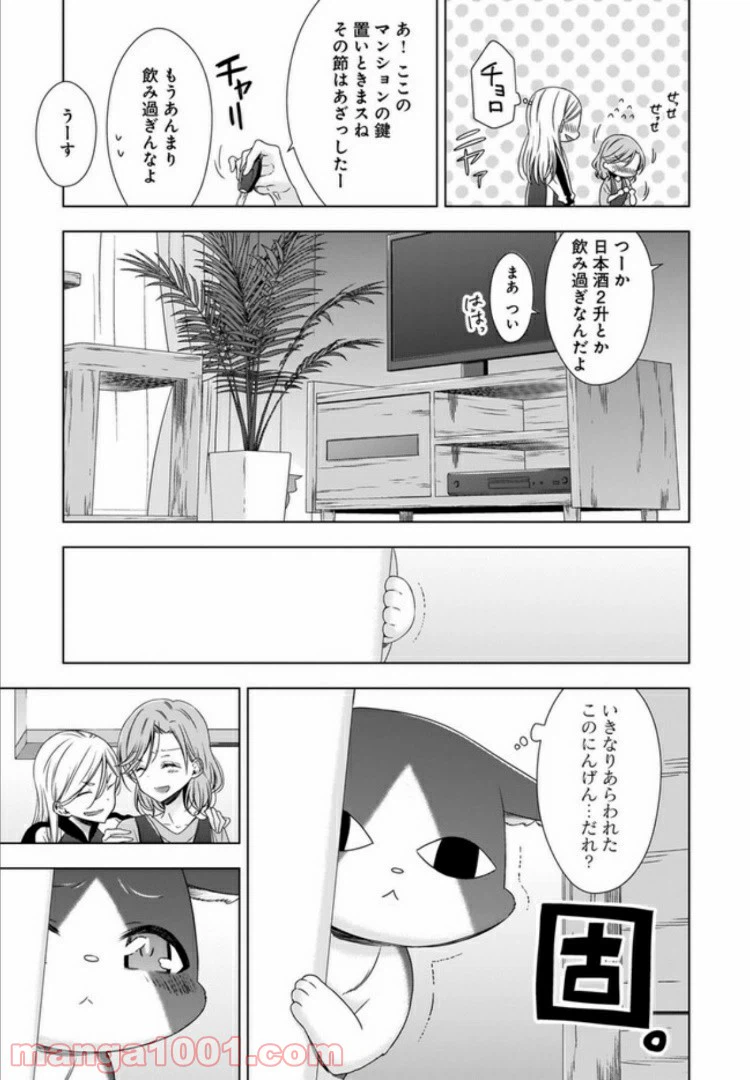 ページ 11 — 第4話