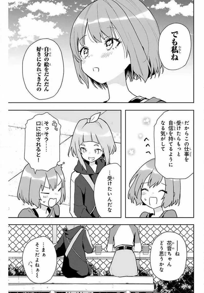 ページ 9 — 第18話