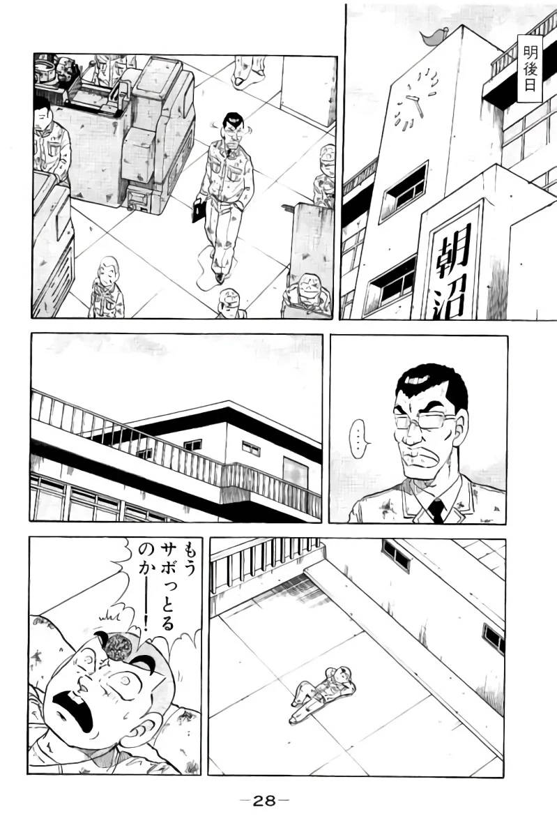ページ 29 — 第1話