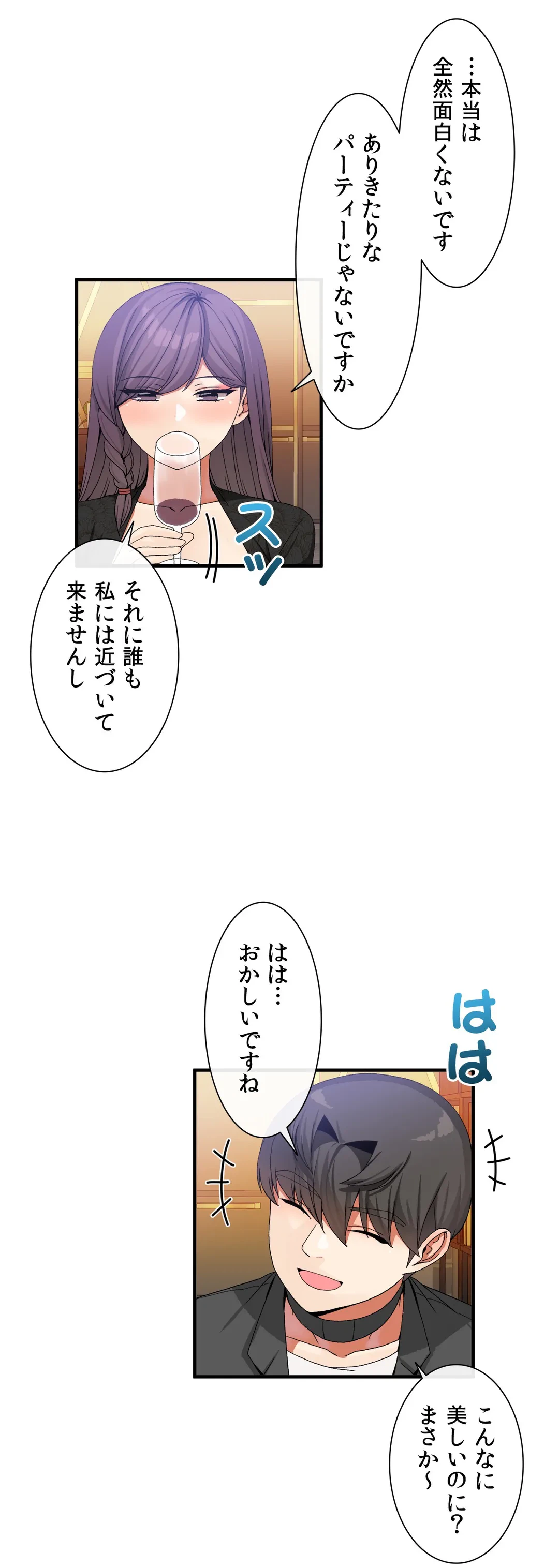 ページ 24 — 第32話