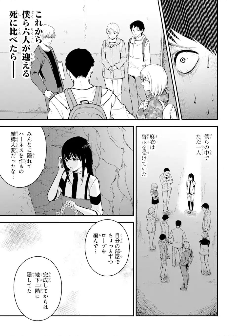 ページ 15 — 第14.2話