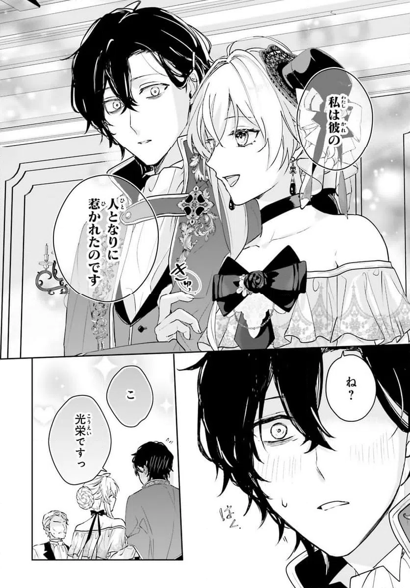 ページ 9 — 第14話