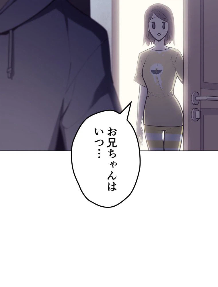 ページ 3 — 第68話