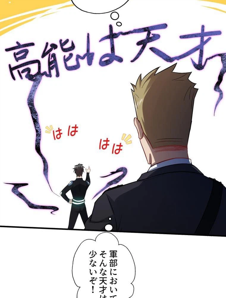 ページ 13 — 第66話