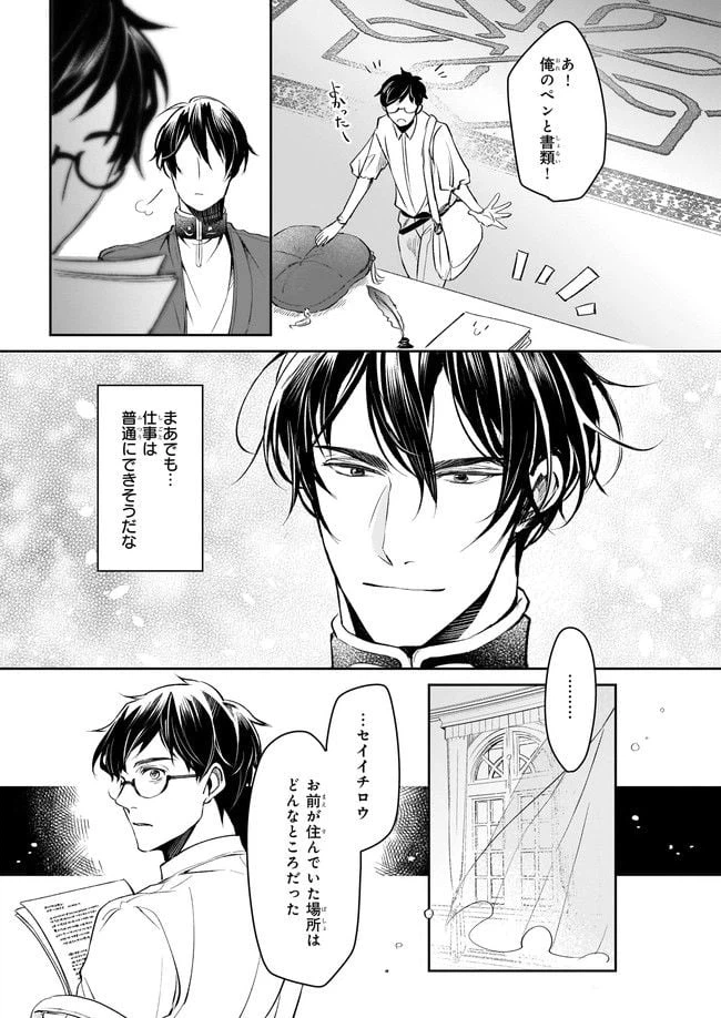 ページ 21 — 第21話