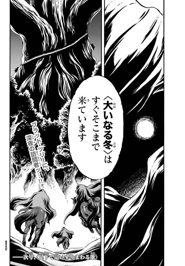 ページ 36 — 第7話