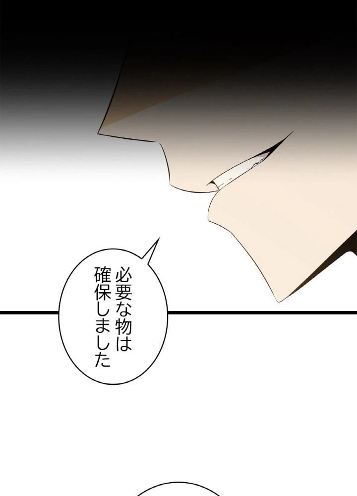 ページ 16 — 第94話